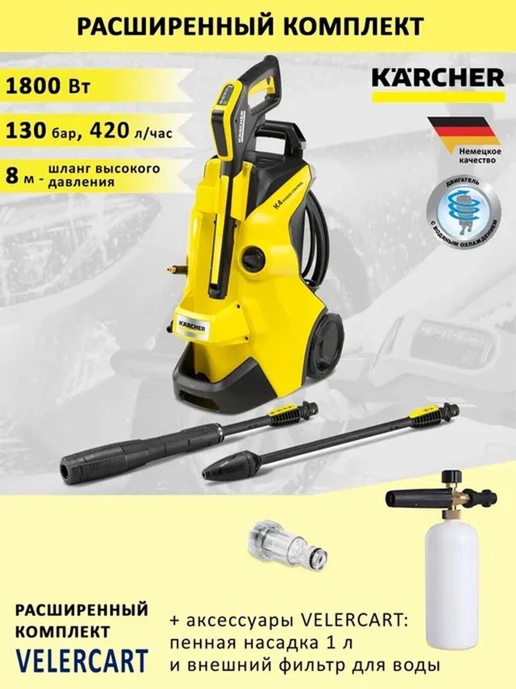 Karcher K4 Premium Silent power control мойка высокого давления новые: фото 4