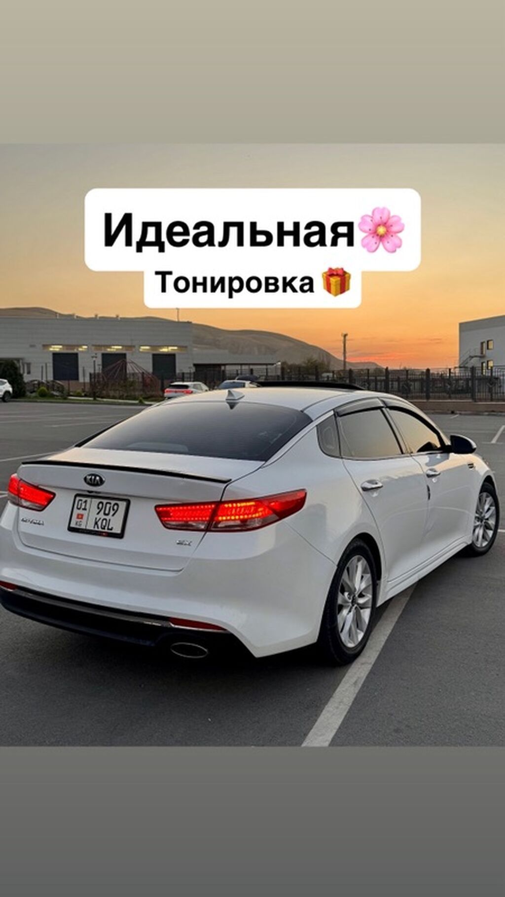 Kia Optima: 2017 г., 2.4 л, Автомат, Бензин, Седан: фото 1