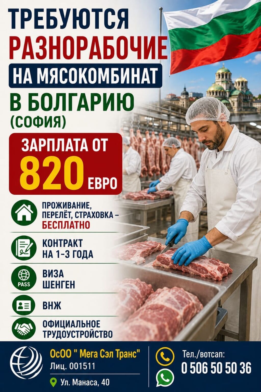 Работа - Болгария, Отели, кафе, рестораны, Питание: фото 2