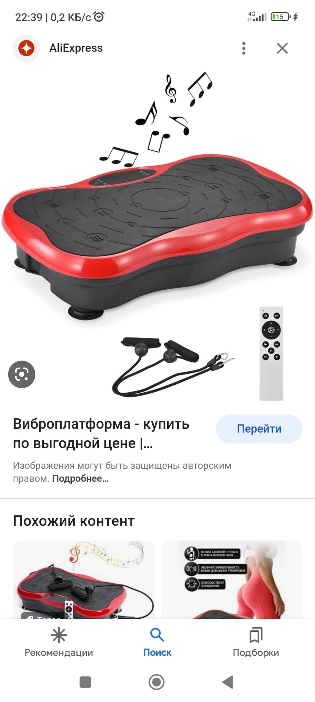 Виброплатформа Kampfer Terminator KP 1103