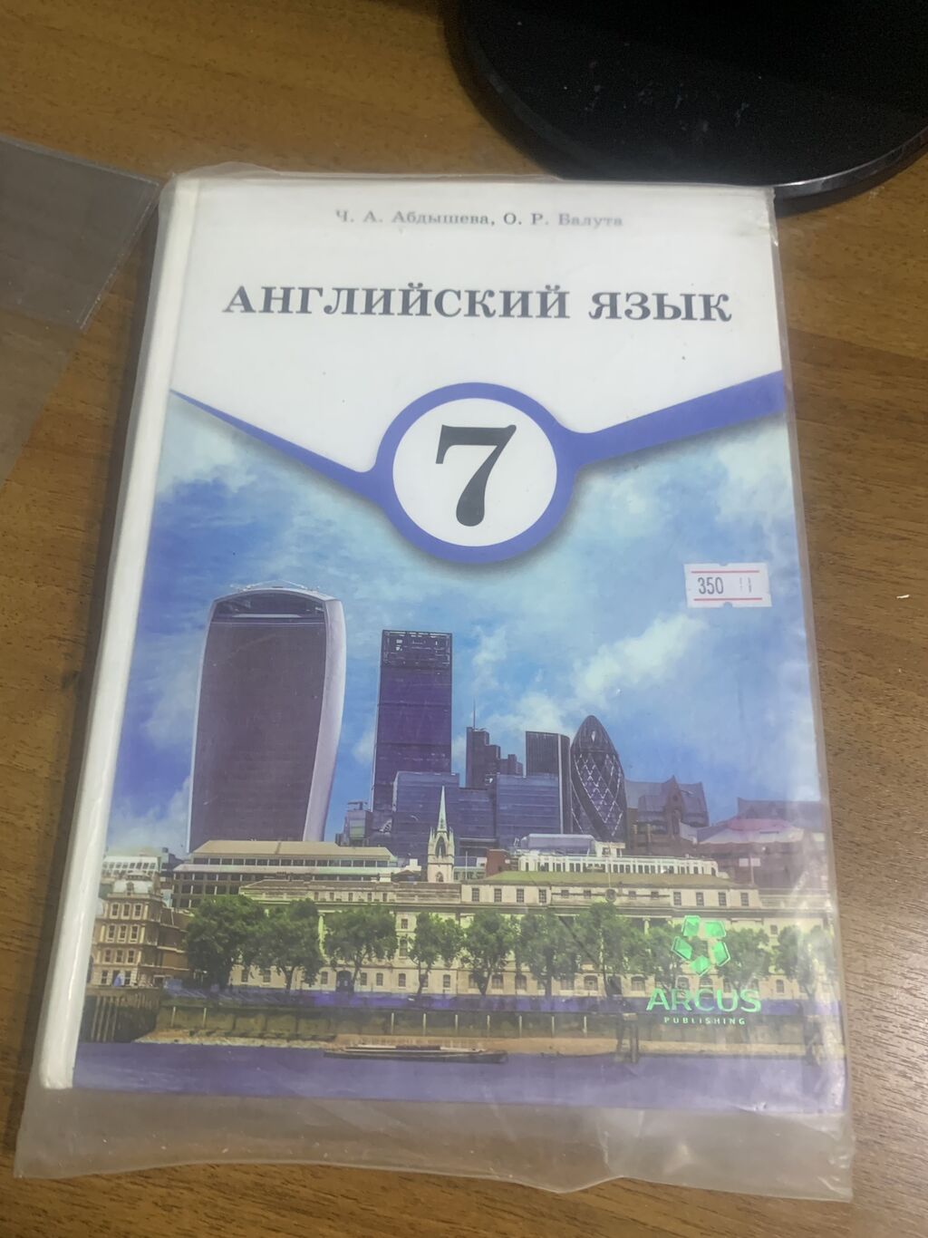 Английский 7 класс: 250 KGS ➤ Книги, журналы, CD, DVD | Бишкек | 34863437 ᐈ  lalafo.kg