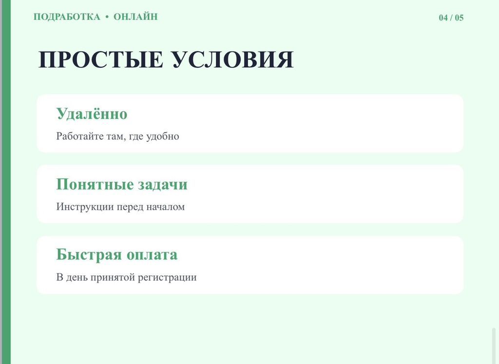 Подработка онлайн: регистрация аккаунтов для сервисов Что: фото 4
