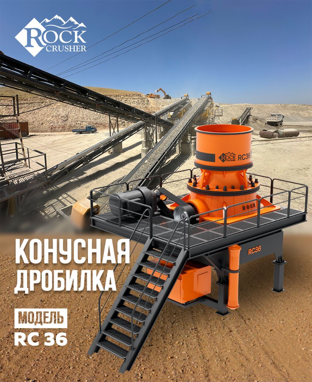 Конусная дробилка, Трёхфазное 380 В, Новый: фото 2