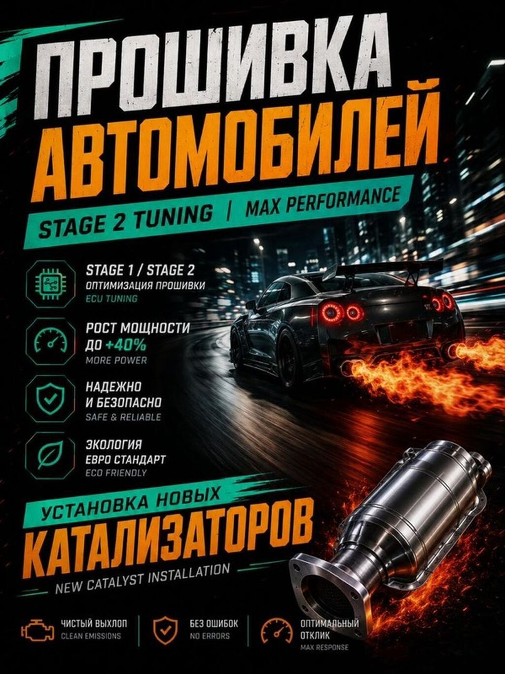Чип-тюнинг и прошивка автомобилей Performance Tuning Услуги: -: фото 3