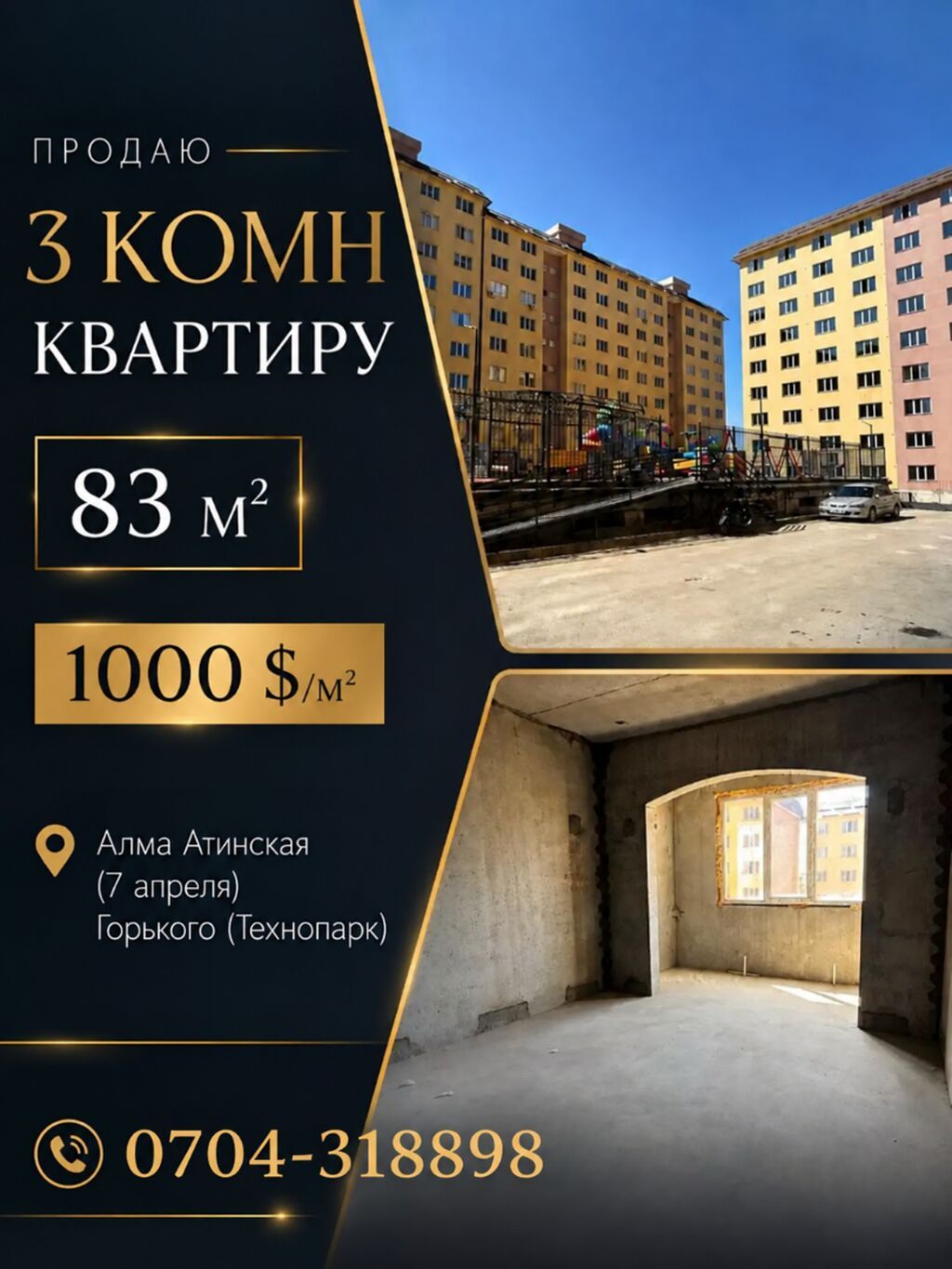 3 комнаты, 83 м², Технопарк 106 серия улучшенная, 4 этаж, ПСО (под самоотделку): фото 1