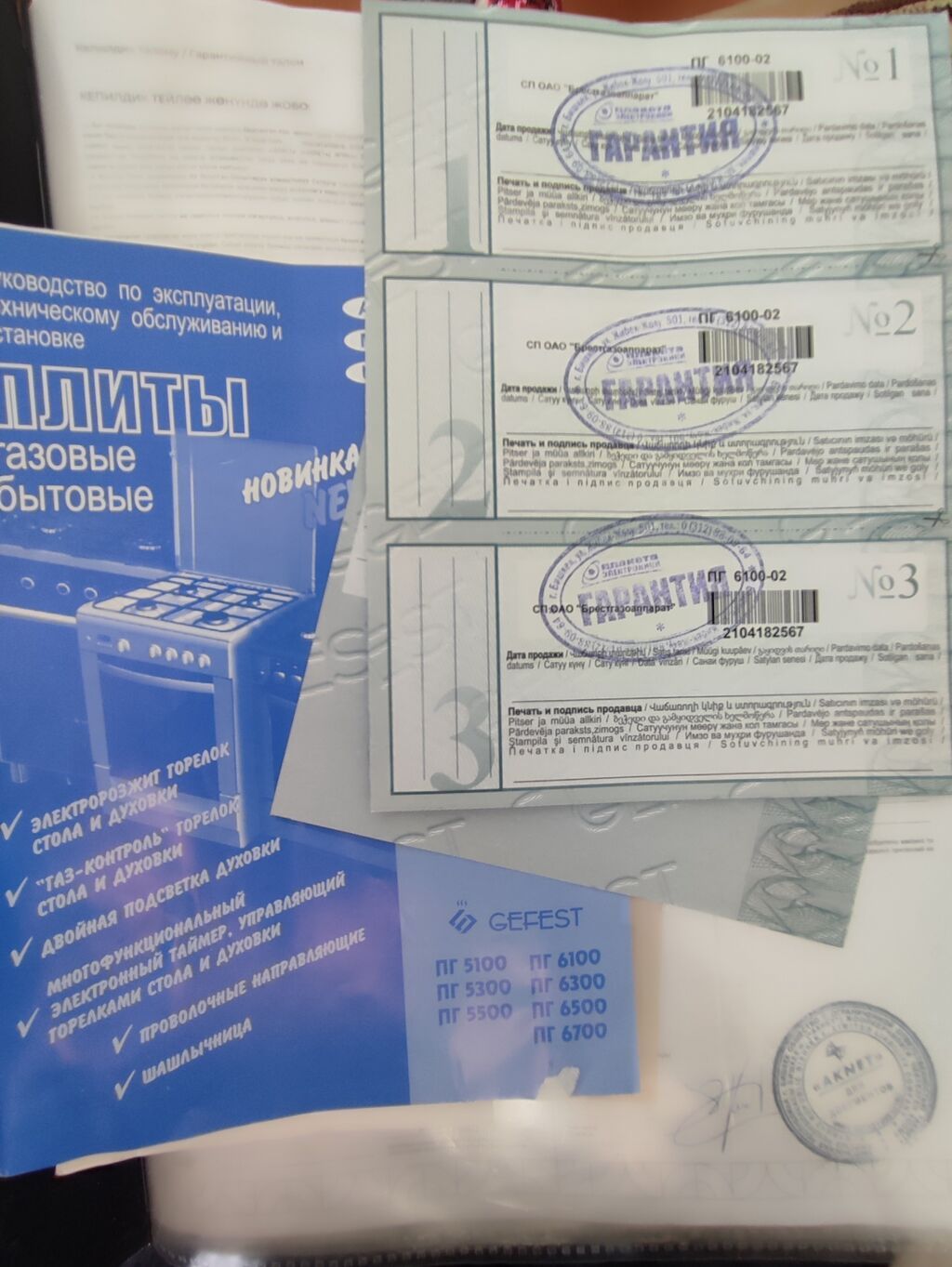 Продаю газплиту Gefestв отличном состоянии,покупали за 27.790 — фото 7