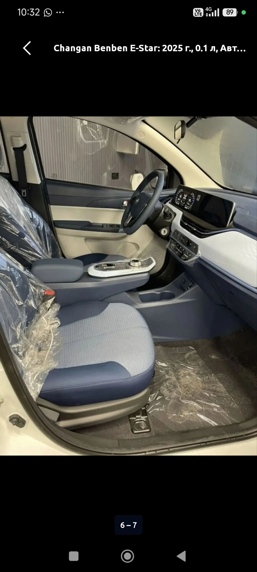 Changan Benben E-Star: 2025 г., 0.1 л, Автомат, Электромобиль, Хэтчбэк: фото 3