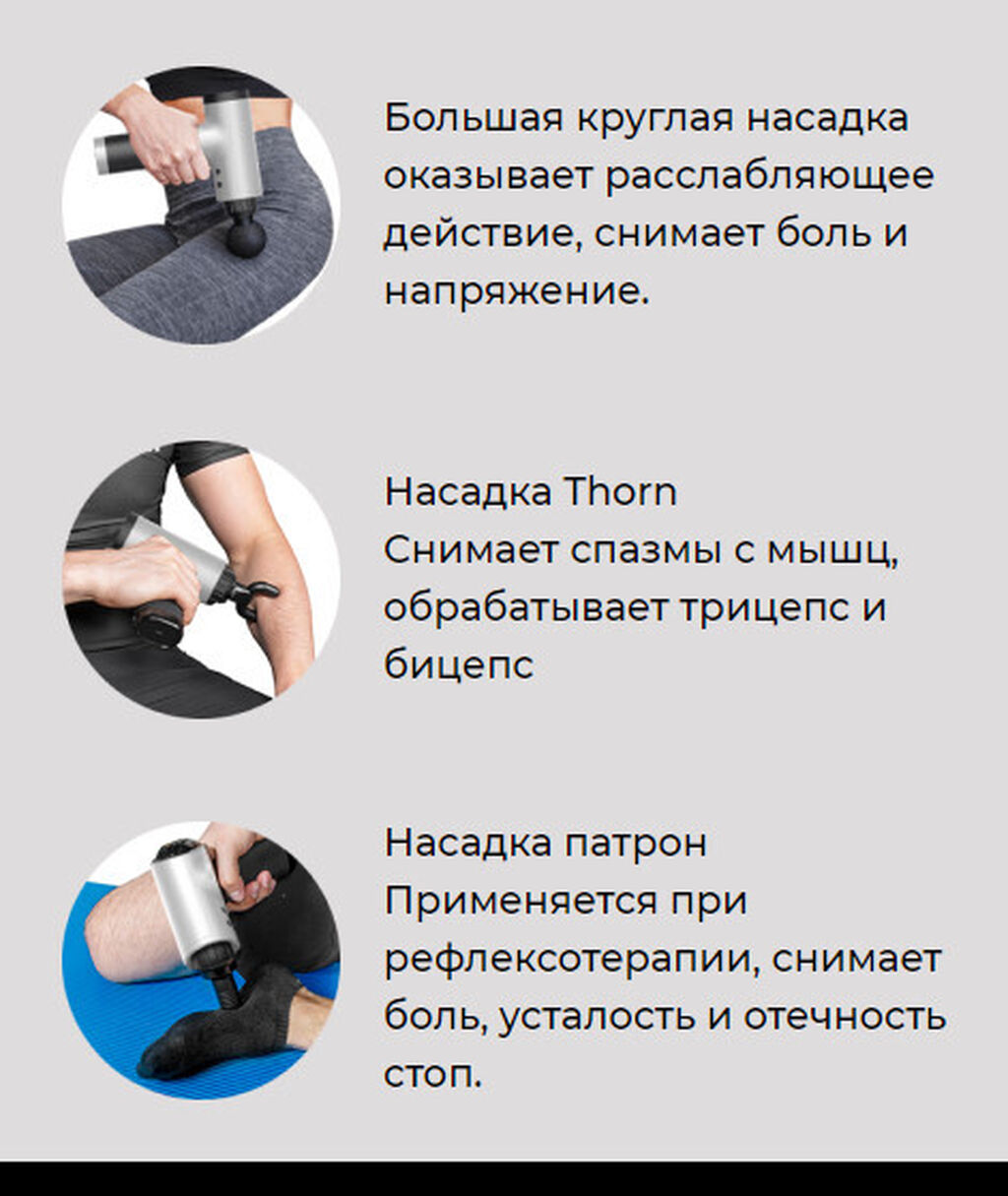 Как пользоваться перкуссионным массажером. Как пользоваться перкуссионным массажером