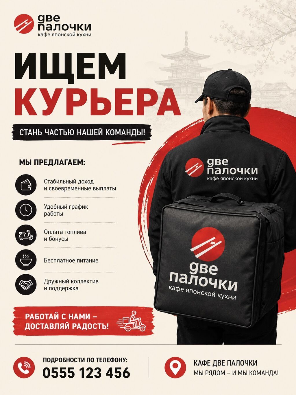 Требуются курьеры на авто в кафе: фото 2