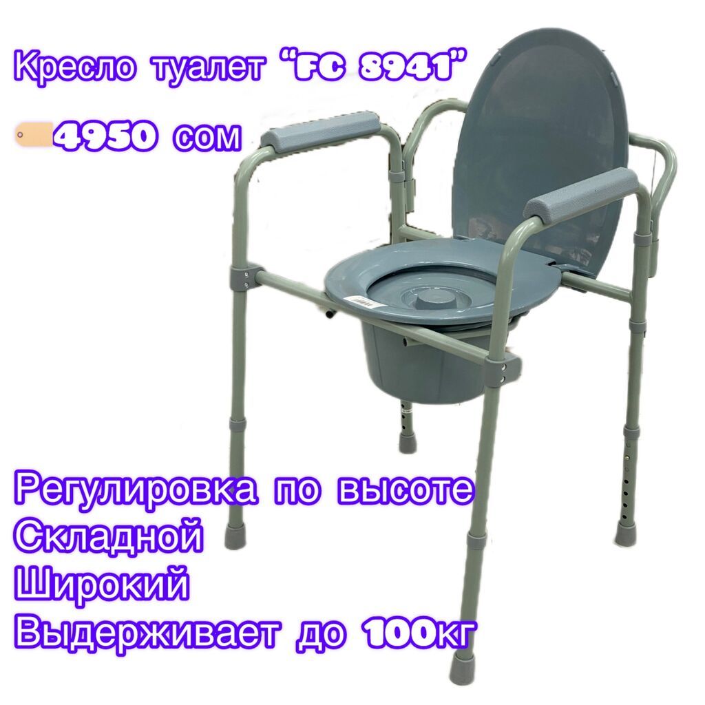 Кресла-туалеты и биотуалет для дома и ухода. Ассортимент: -: фото 5