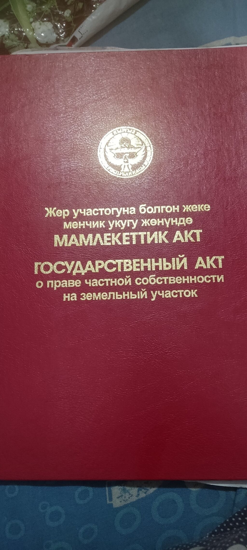 11 соток, Для бизнеса, Красная книга, Тех паспорт: фото 3