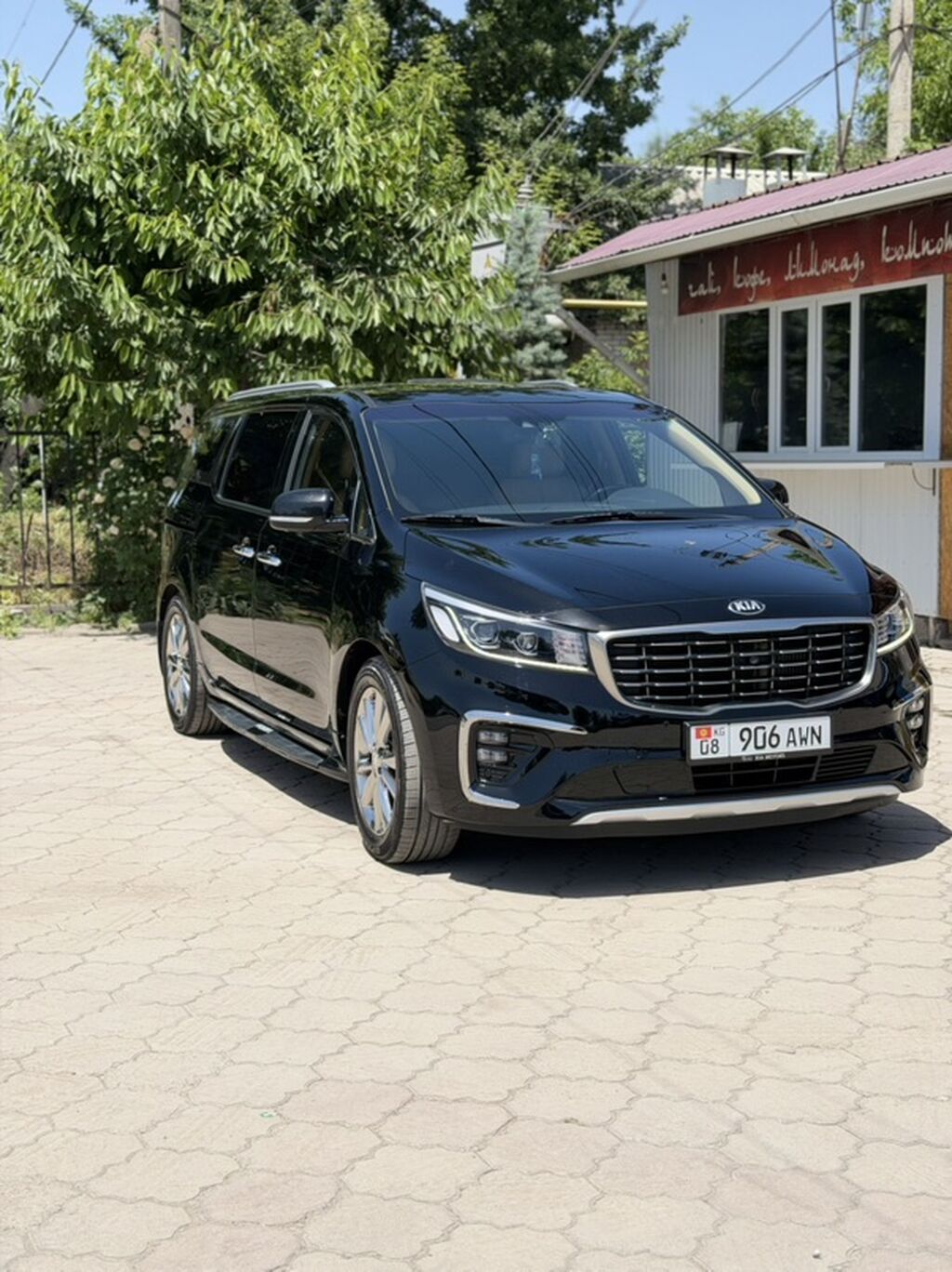 Kia Carnival