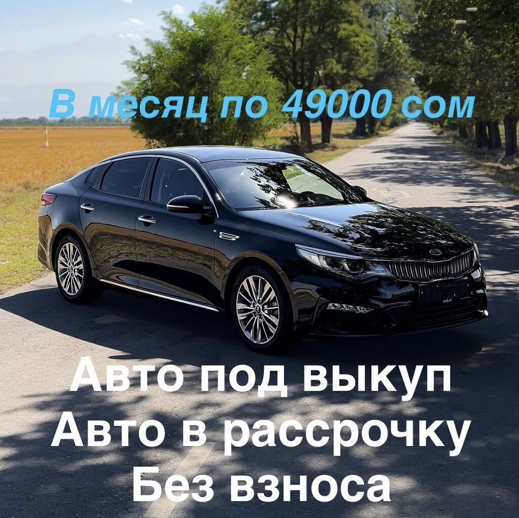 Kia K5: 2020 г., 2 л, Автомат, Газ