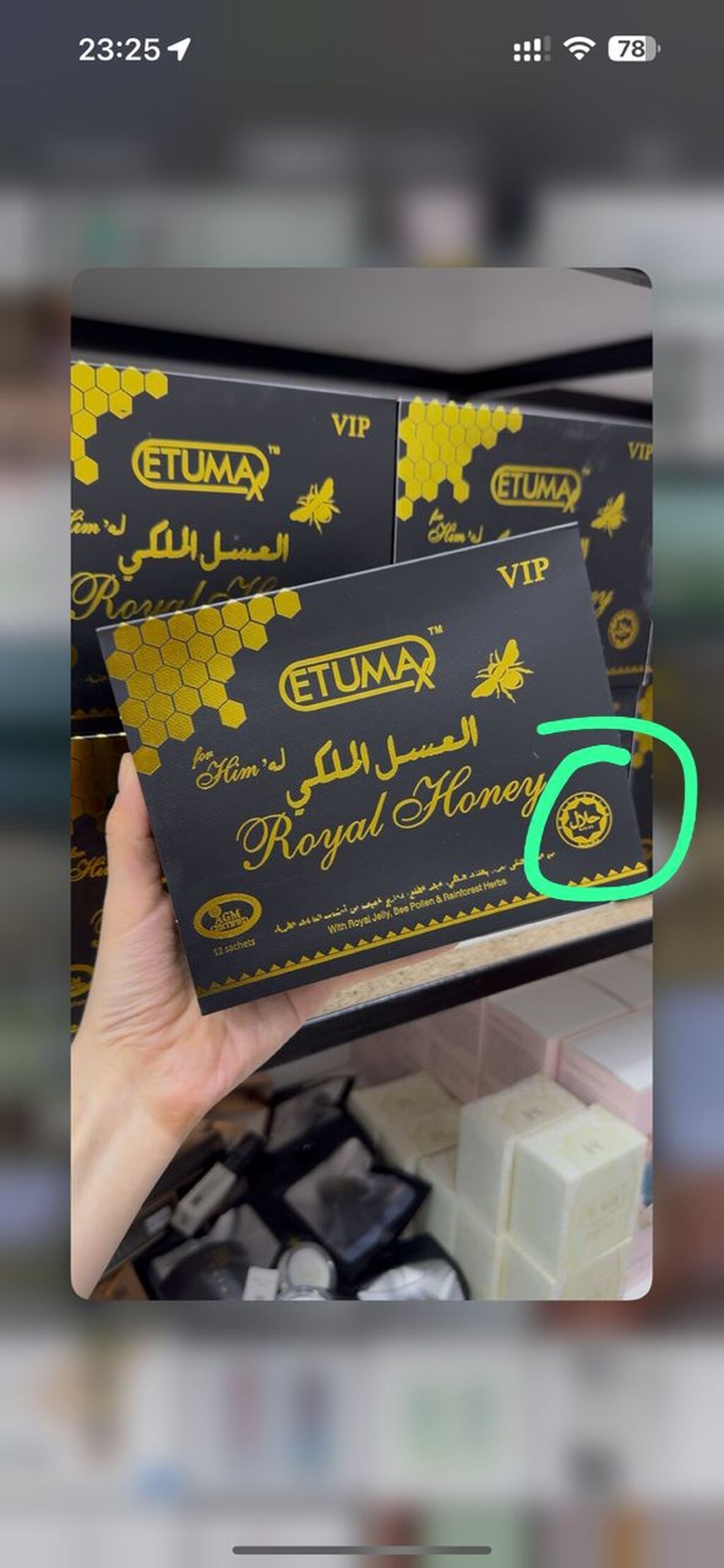 Royal Honey VIP (ETUMAX) — порционные саше медового комплекса.: фото 1