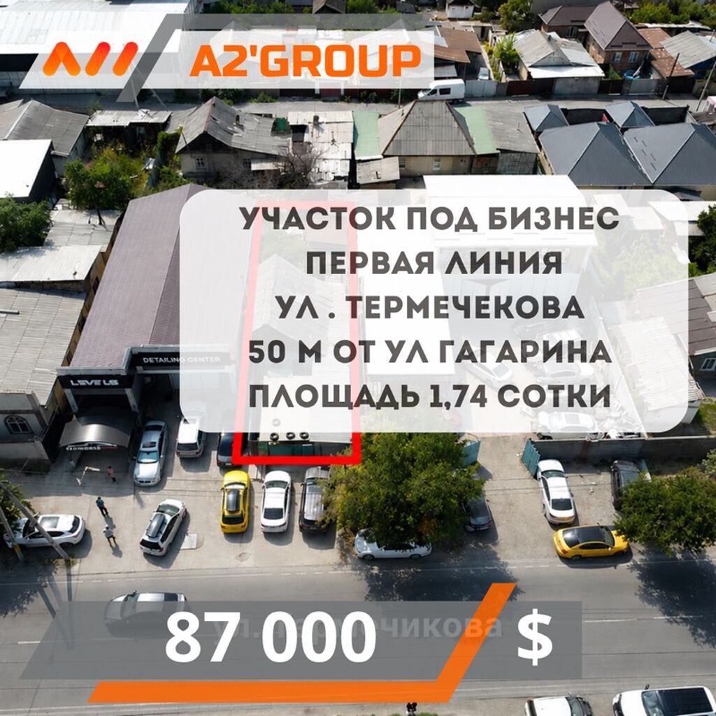 1 соток, Для бизнеса: фото 1