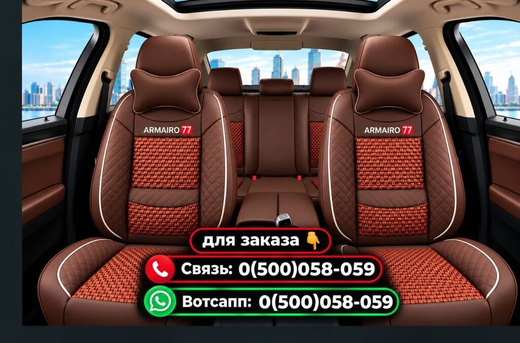 ХОЧЕШЬ, ЧТОБЫ САЛОН ТВОЕГО АВТО ВЫГЛЯДЕЛ НА МИЛЛИОН?! Тогда: фото 2