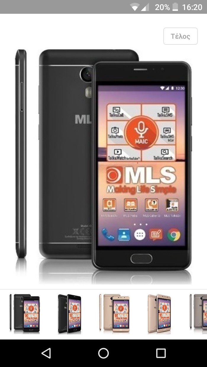 Άλλα Κινητά Τηλέφωνα: Mls mx 4g 3ram 64 rom αριστη κατασταση μονο με ενα σπασιπο στην οθονη σε lalafo.gr Mls mx 4g 3ram 64 rom αριστη κατασταση μονο με ενα σπασιπο στην οθονη σε Καρδιτσομαγούλα