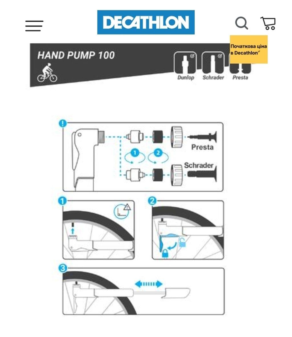 Насос Decathlon ручной для • велосипеда • мяча: фото 3