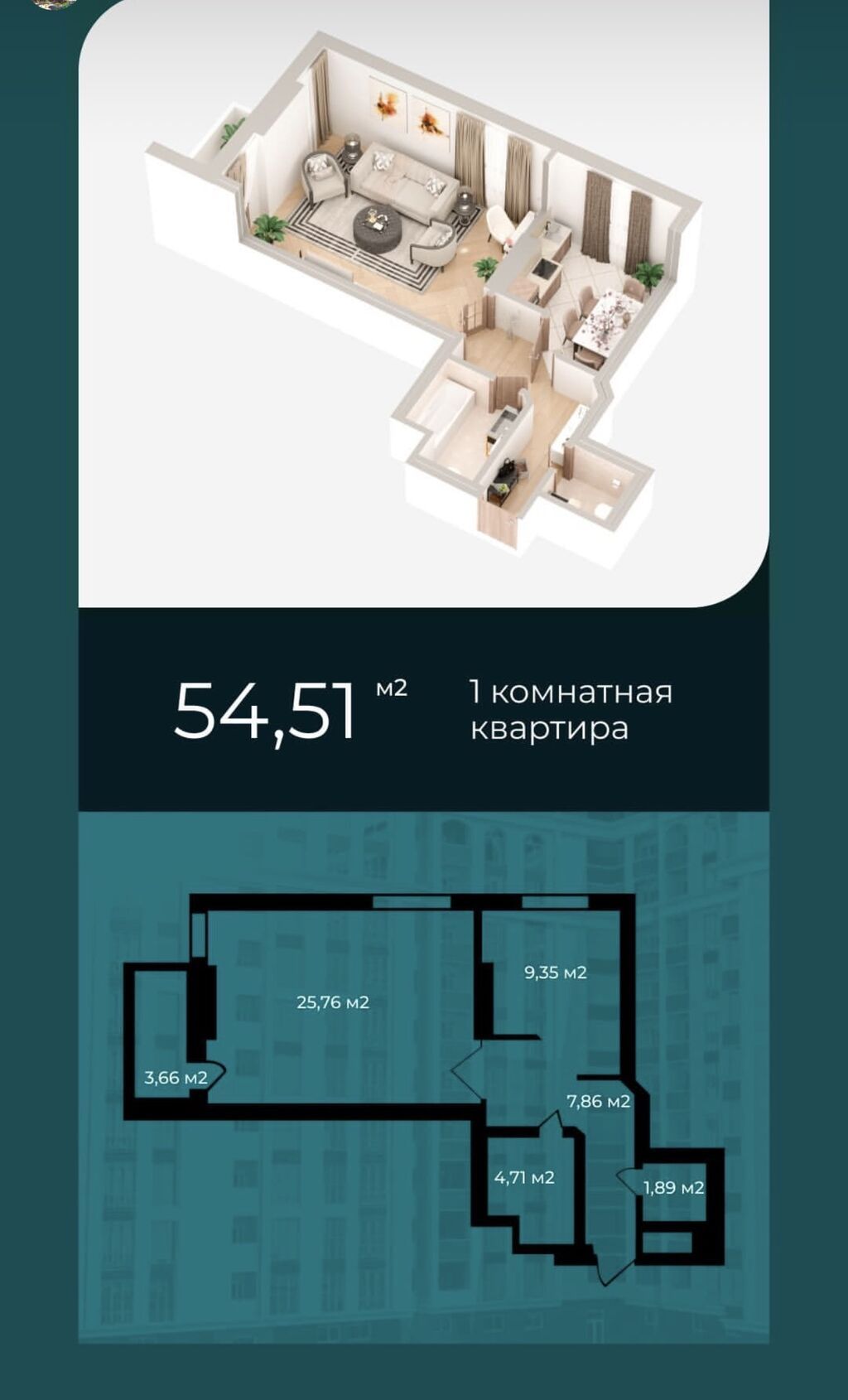 Продам 1-квартиру 54 м² в ЖК Достук, 7 этаж: фото 3