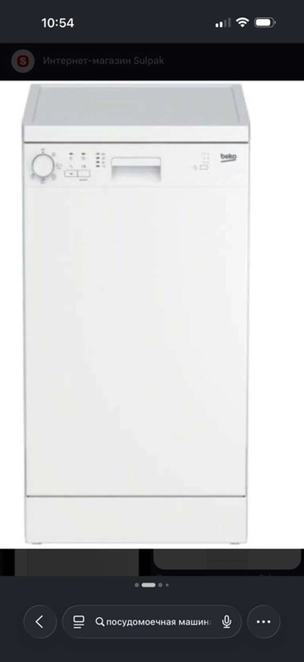 Посудомоечная машина Beko, узкий корпус 45 см, белый цвет. Настольная