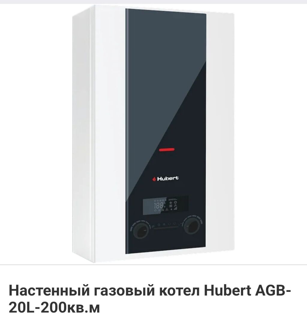 В настоящее время цена этого котла: 36000 KGS ▷ Котлы | Бишкек | 38521375 ᐈ  lalafo.kg