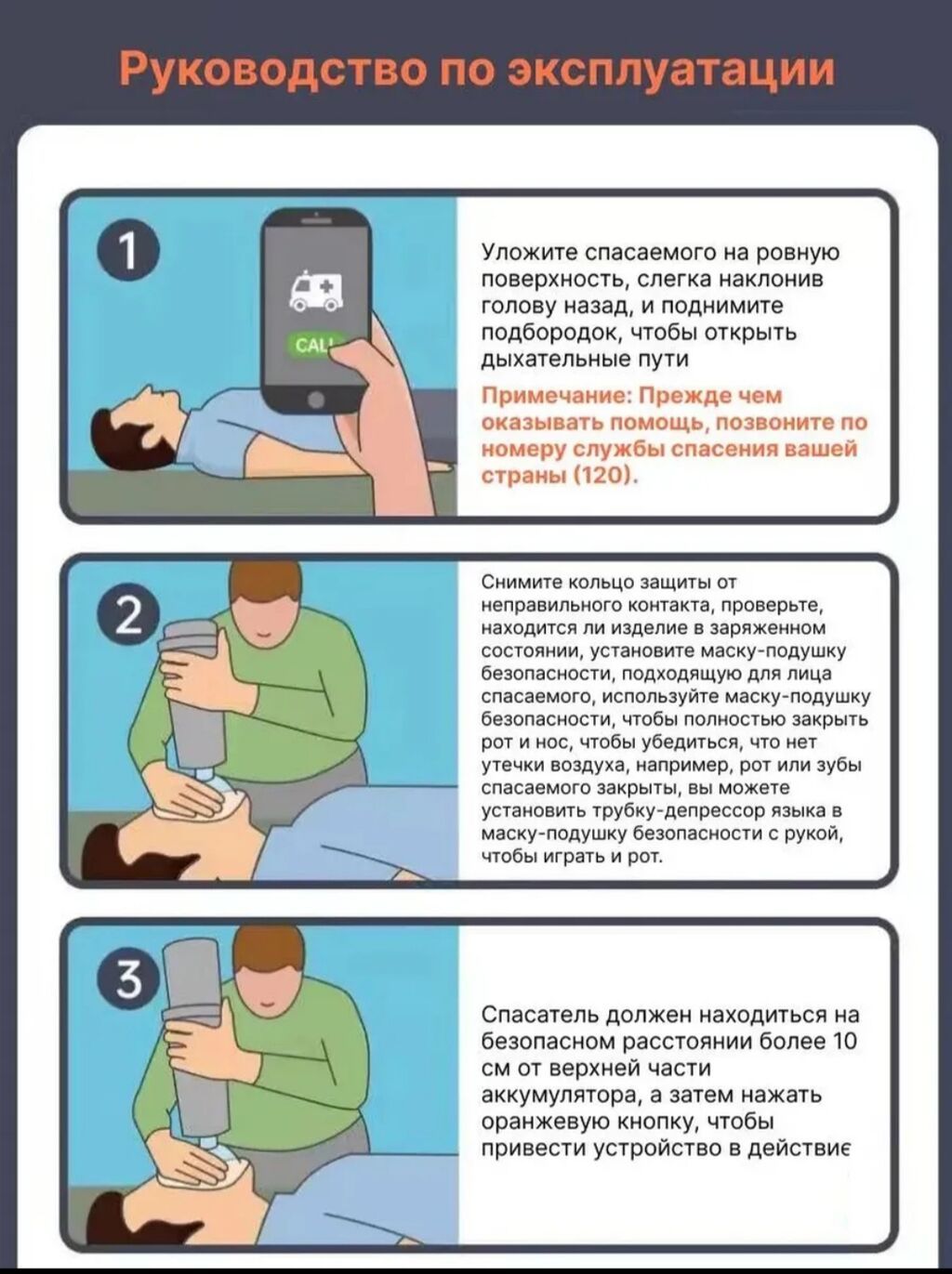 Портативное устройство для удаления инородных предметов из дыхательных: фото 7