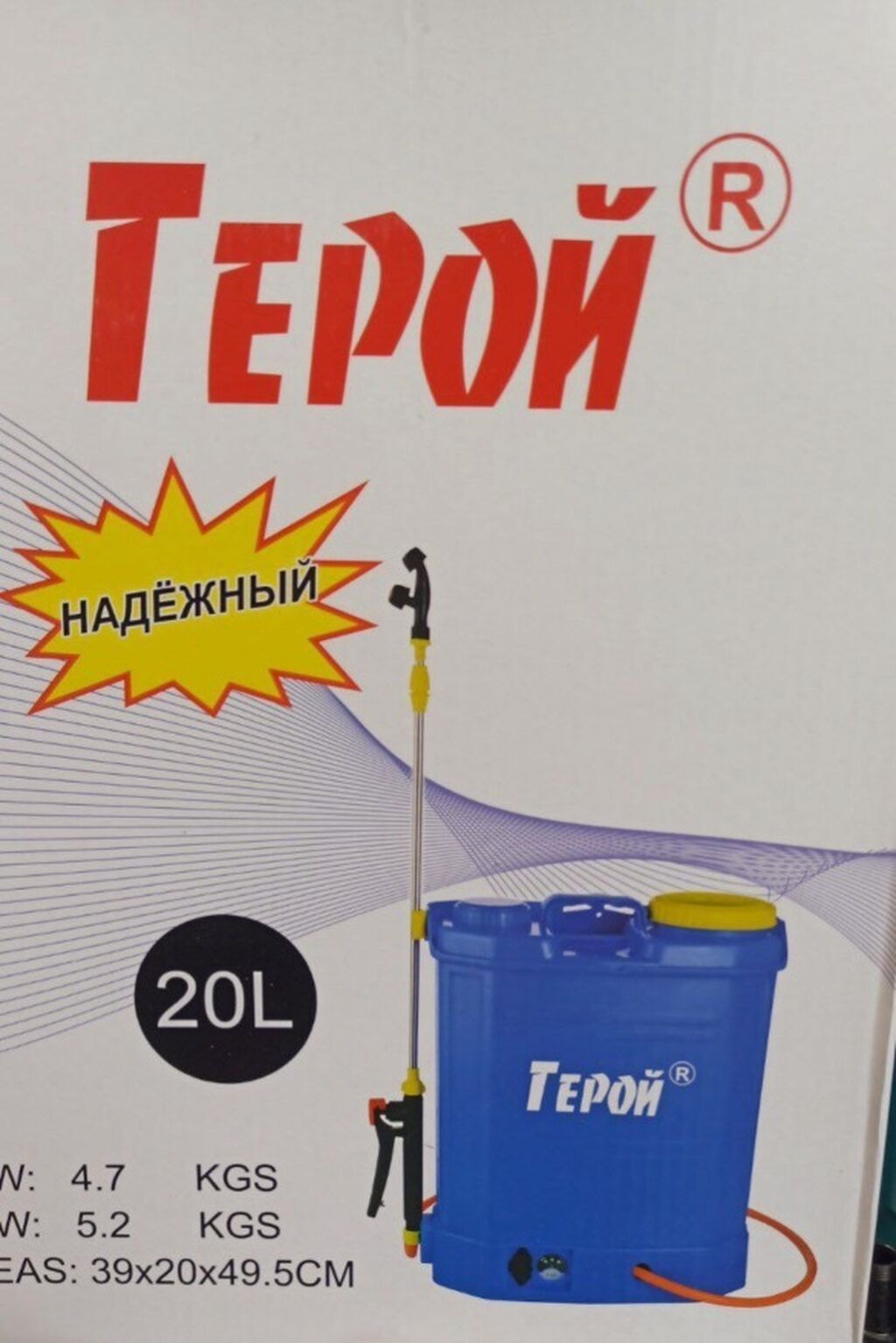 Опрыскиватель Аккумуляторный, 20 л, Самовывоз, Бесплатная доставка, Платная доставка: фото 4