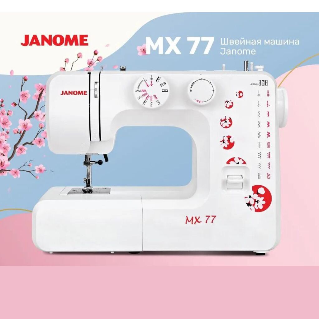 Janome MX 77 относится к классу: 13000 KGS ▷ Швейные машины | Бишкек |  105695164 ᐈ lalafo.kg