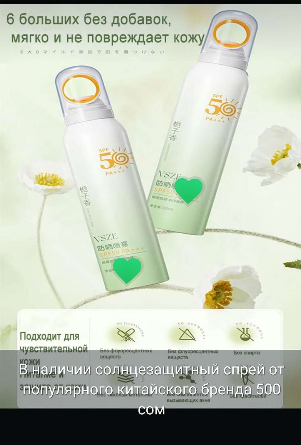 В наличии SPF . Отличная защита от ультрафиолета без липкости! 6мкр: фото 5