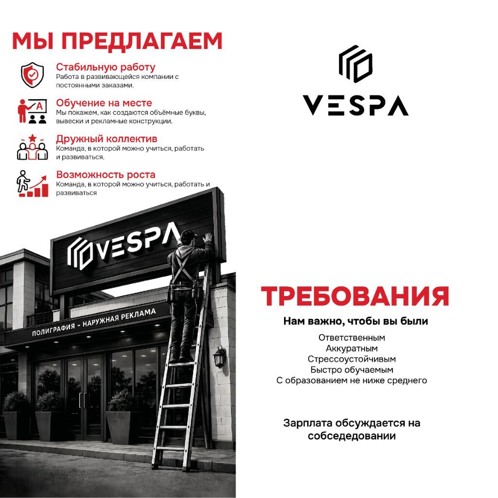Ищем сотрудников для создания объемных букв: фото 2
