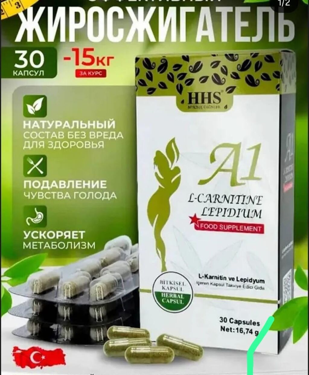 l carnitine lepidium отзывы A1 L-Carnitine Lepidium — пищевая добавка: 1000 KGS ▷ Витамины и БАДы |  Бишкек