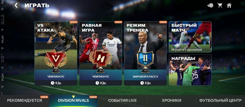 Аккаунт EA SPORTS FC Mobile с топовым составом и богатой коллекцией — фото 5