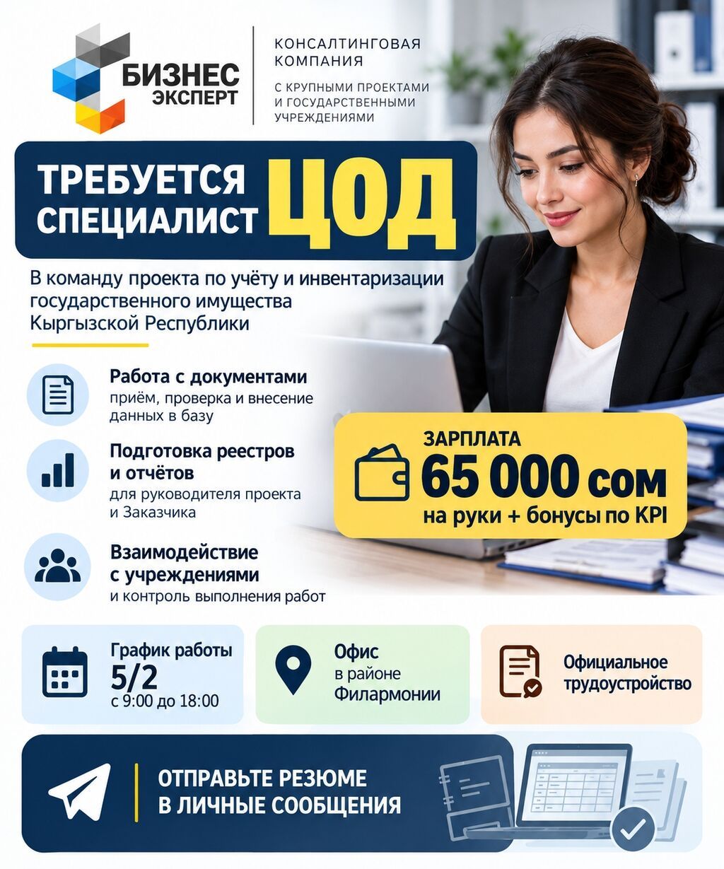 Специалист ЦОД в консалтинговую компанию: фото 2