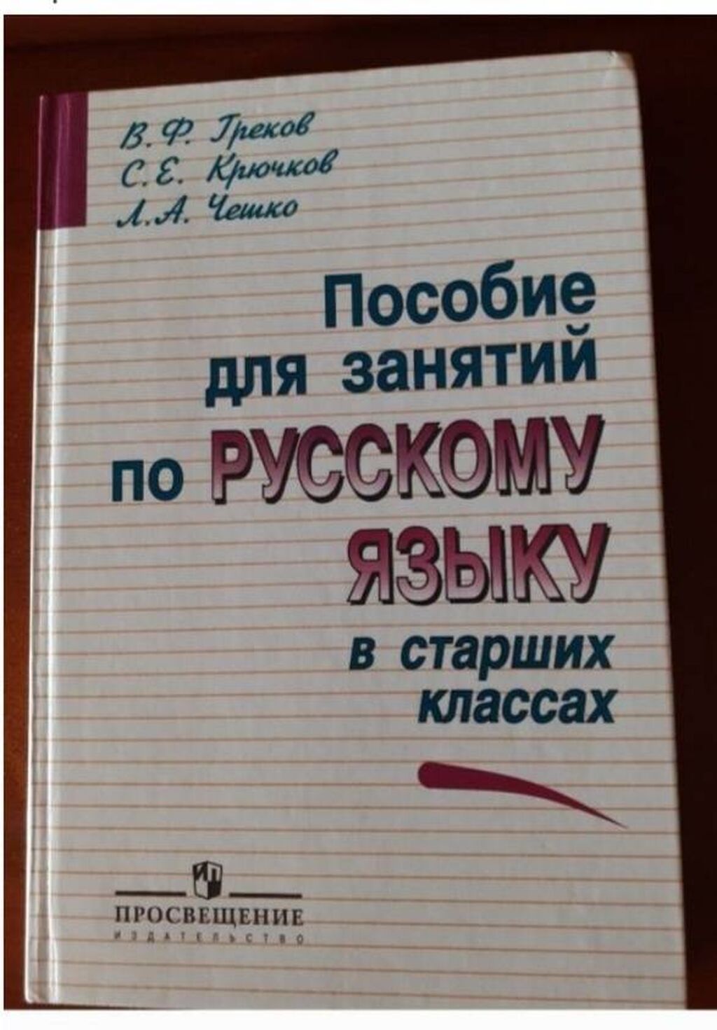 Для абитуриентов. Правила: 5 AZN ➤ Kitablar, jurnallar, CD, DVD | Bakı |  103262752 ᐈ lalafo.az