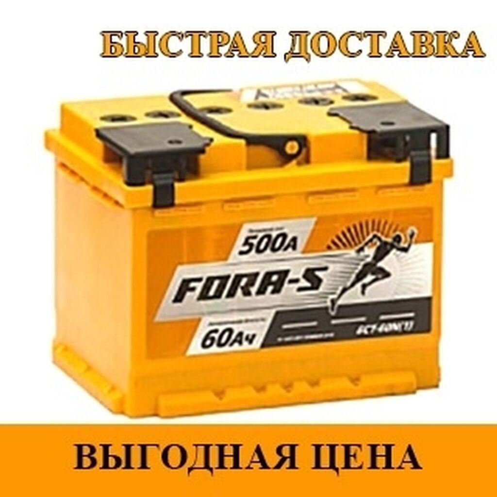Аккумуляторы на любое авто, большой выбор, гарантия качества: фото 2