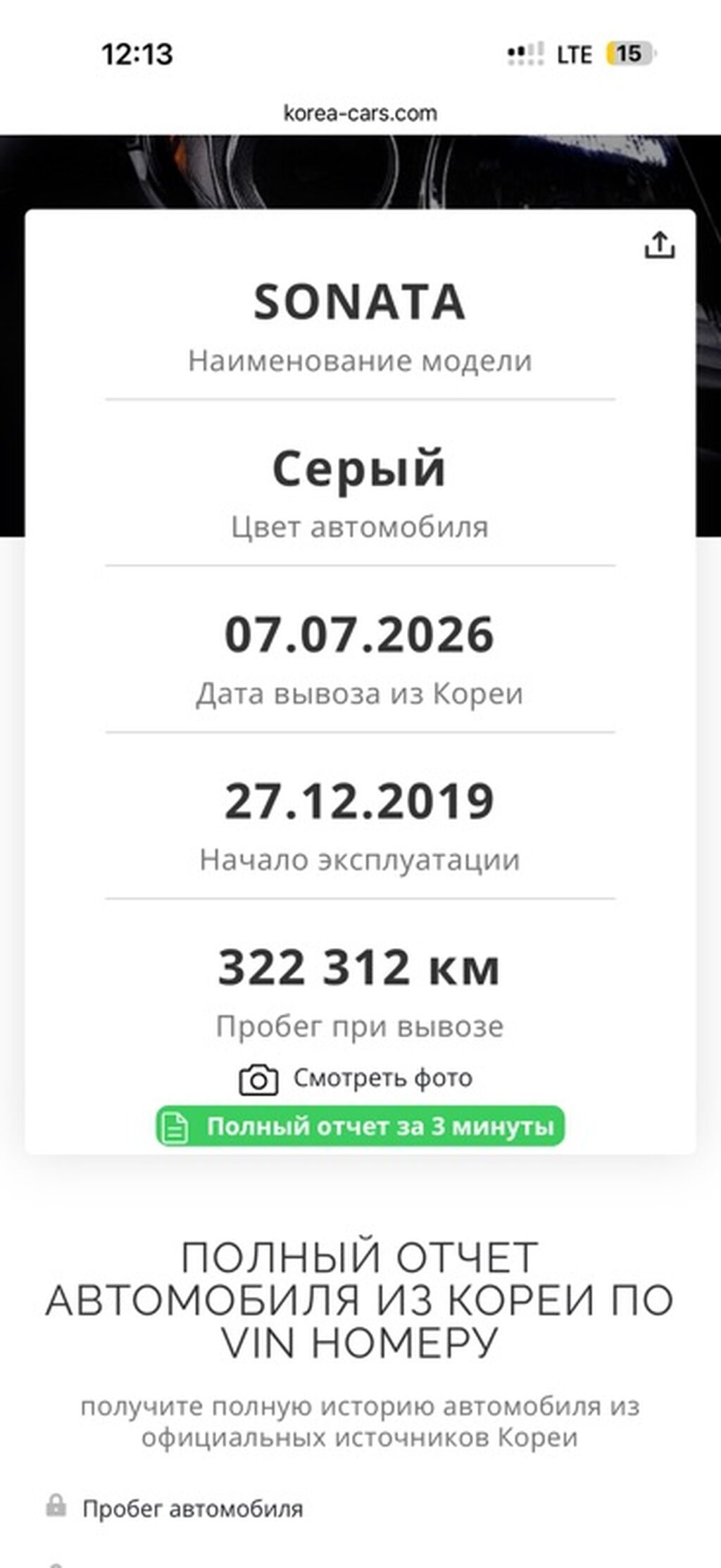 Hyundai Sonata: 2019 г., 2 л, Автомат, Газ, Седан: фото 8