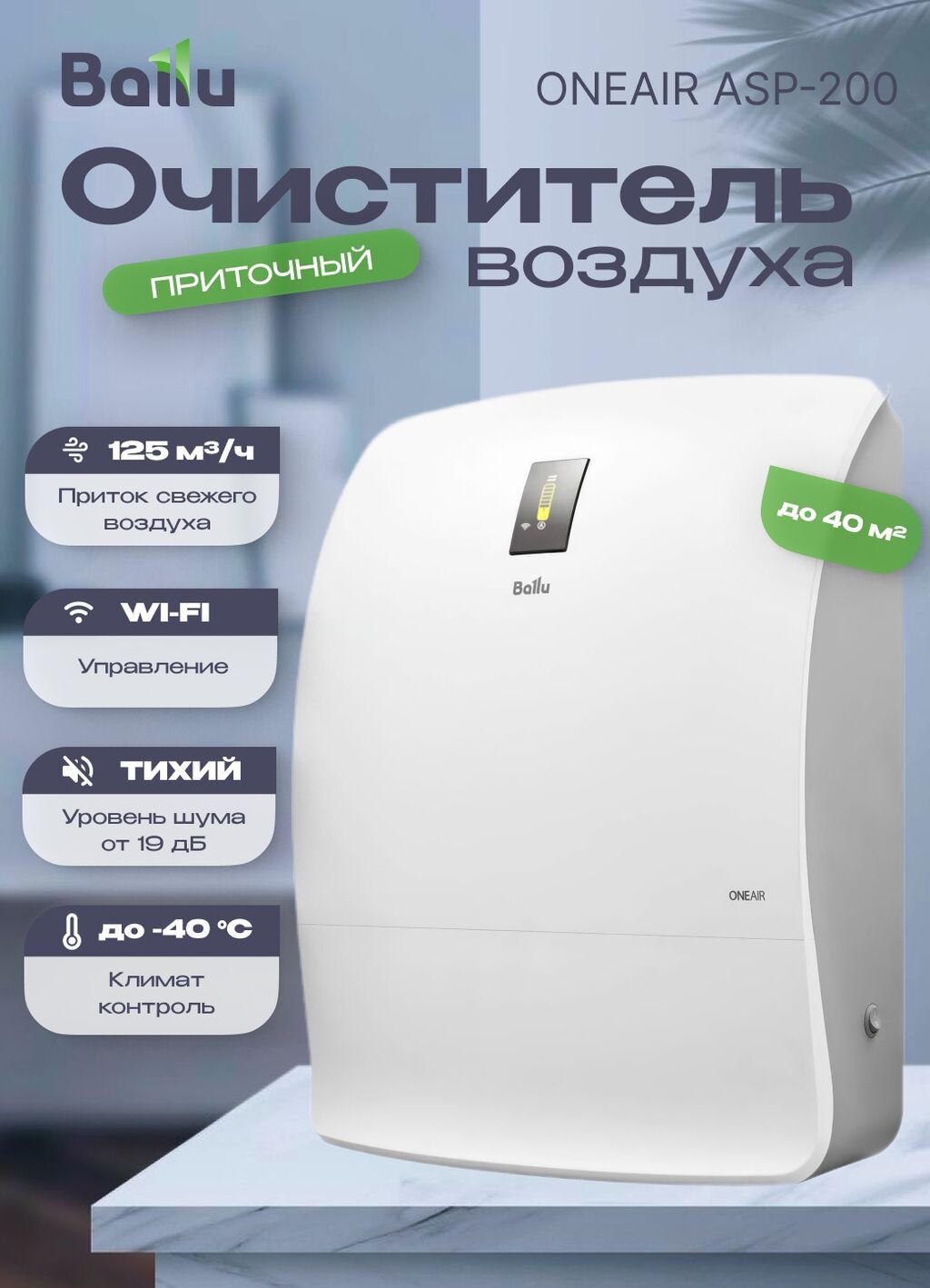 Воздухоочиститель 35-40 м², Воздушный, НЕРА, Антибактериальный: фото 8