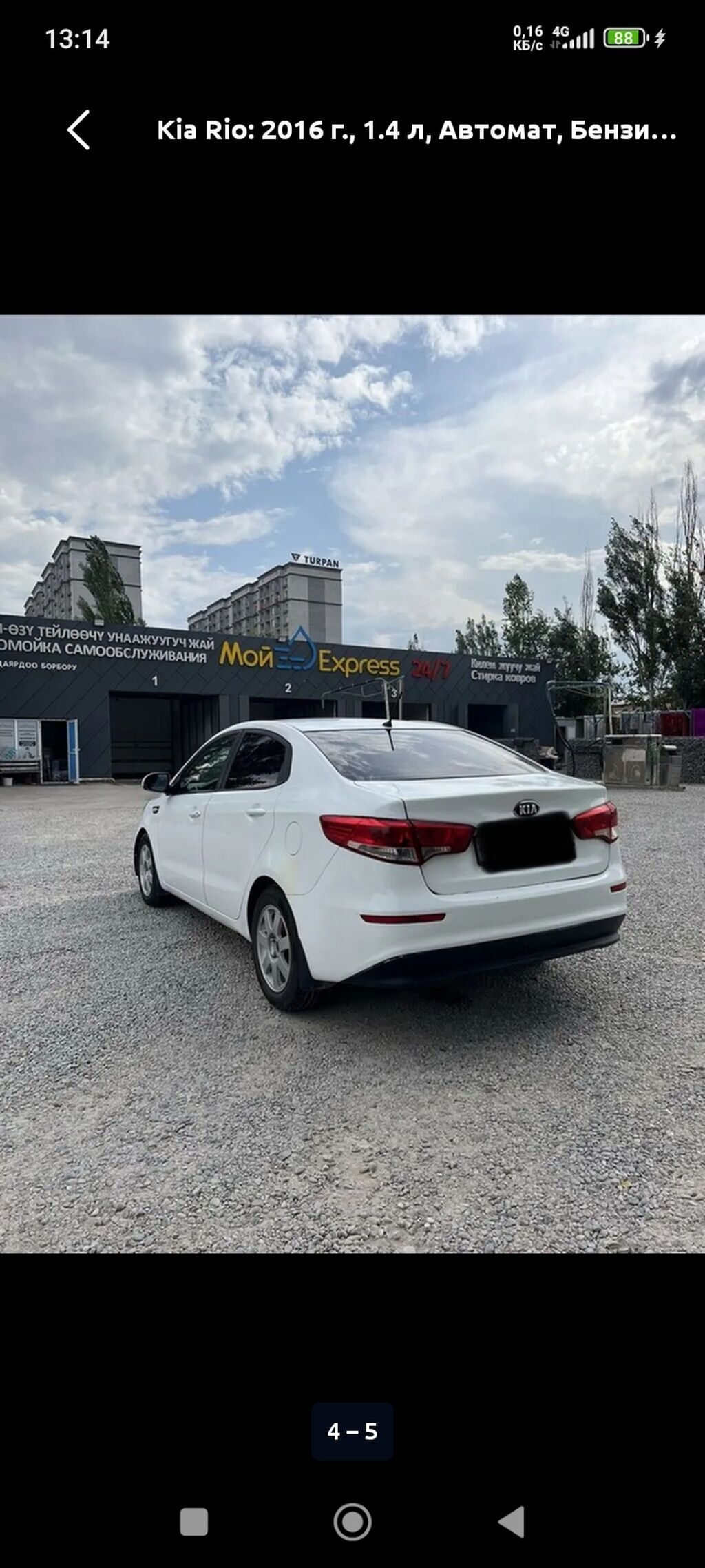 Kia Rio: 2016 г., 1.4 л, Автомат, Бензин, Седан: фото 4