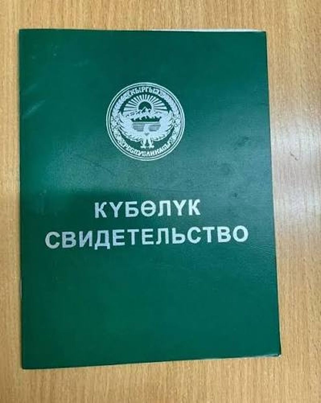 200 соток, Для сельского хозяйства: фото 2