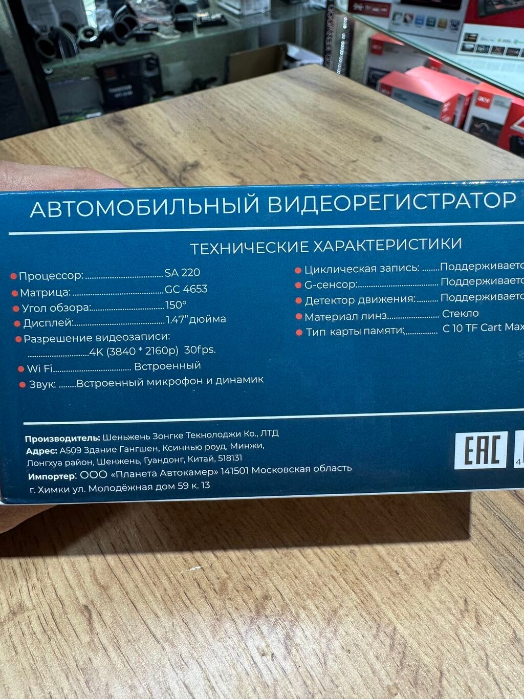 Видеорегистратор Новый, На лобовое стекло, Без GPS, Есть G-Sensor, Без антирадара: фото 8