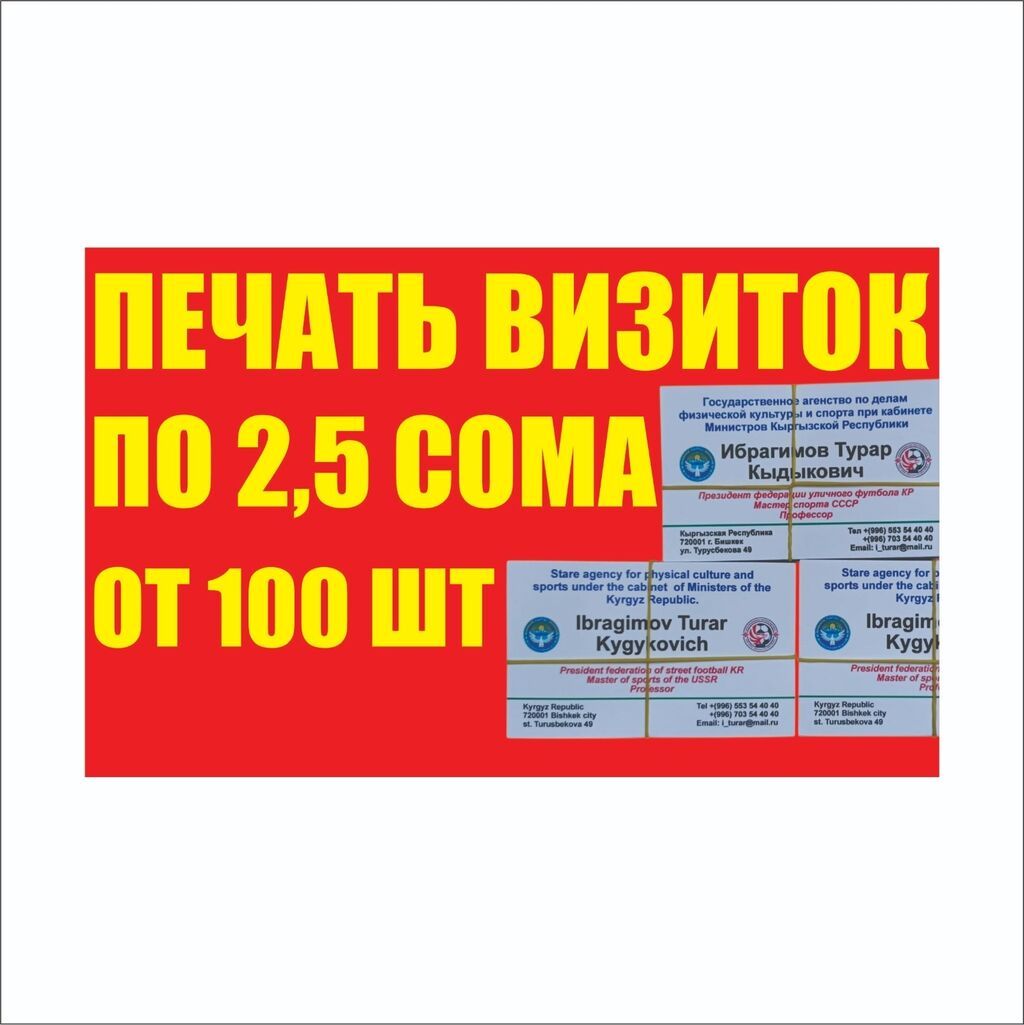 Струйная печать, | Визитки, Наклейки, Бейджики: фото 3