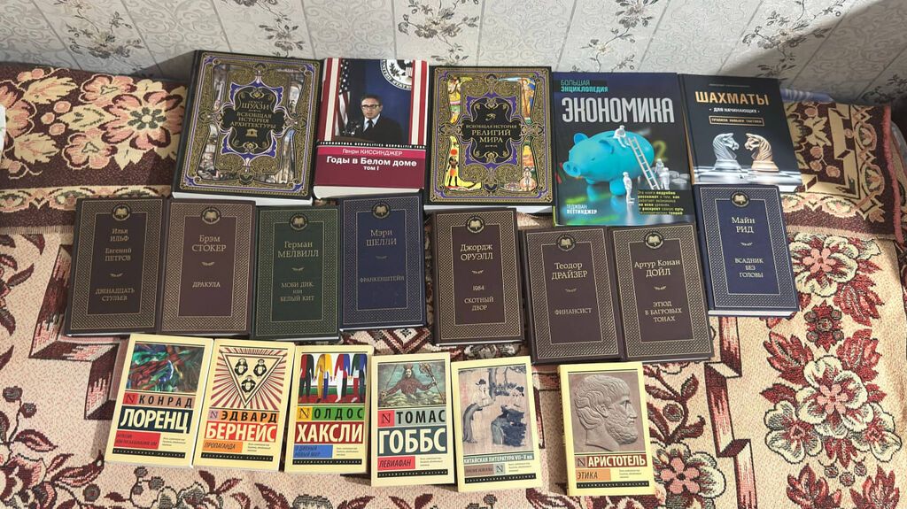 Классика, На русском языке, Новый: фото 2