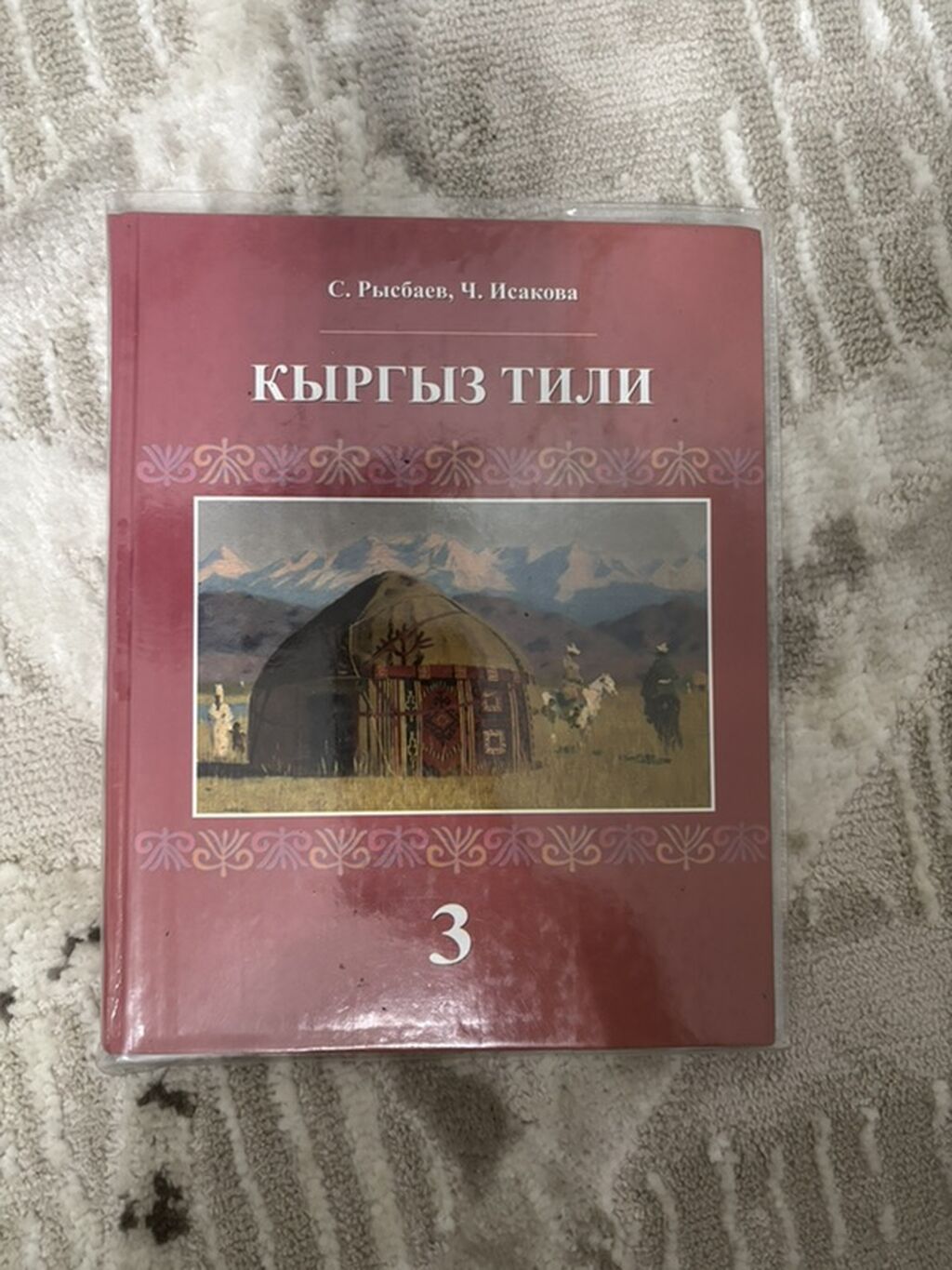 Комплект школьных учебников для 2 класса (Кыргызстан) В набор входят: фото 8