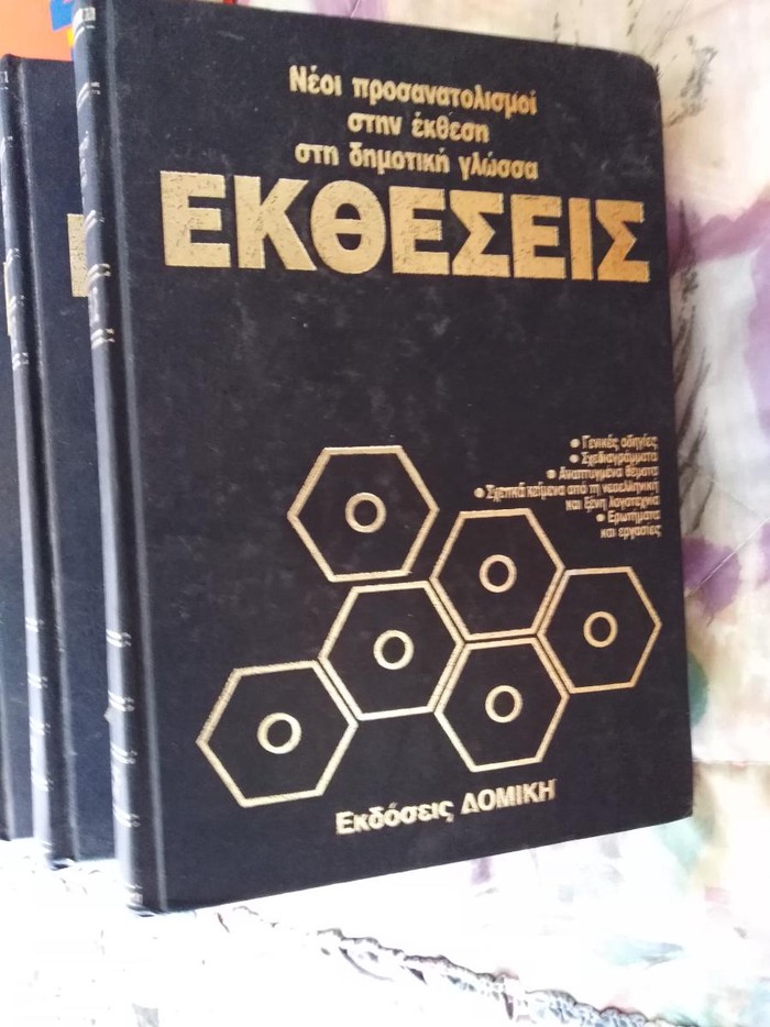 Βιβλία, περιοδικά, CDs, DVDs: σε lalafo.gr σε Δροσιά