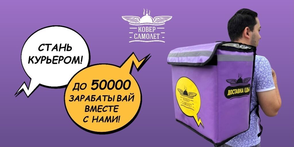 Требуются курьеры на личном авто в службу доставки: фото 3
