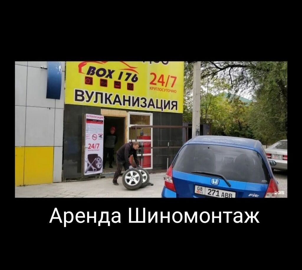 Шиномонтаж, Вулканизация резины, Круглосуточно, Специализация: Легковое авто: фото 1
