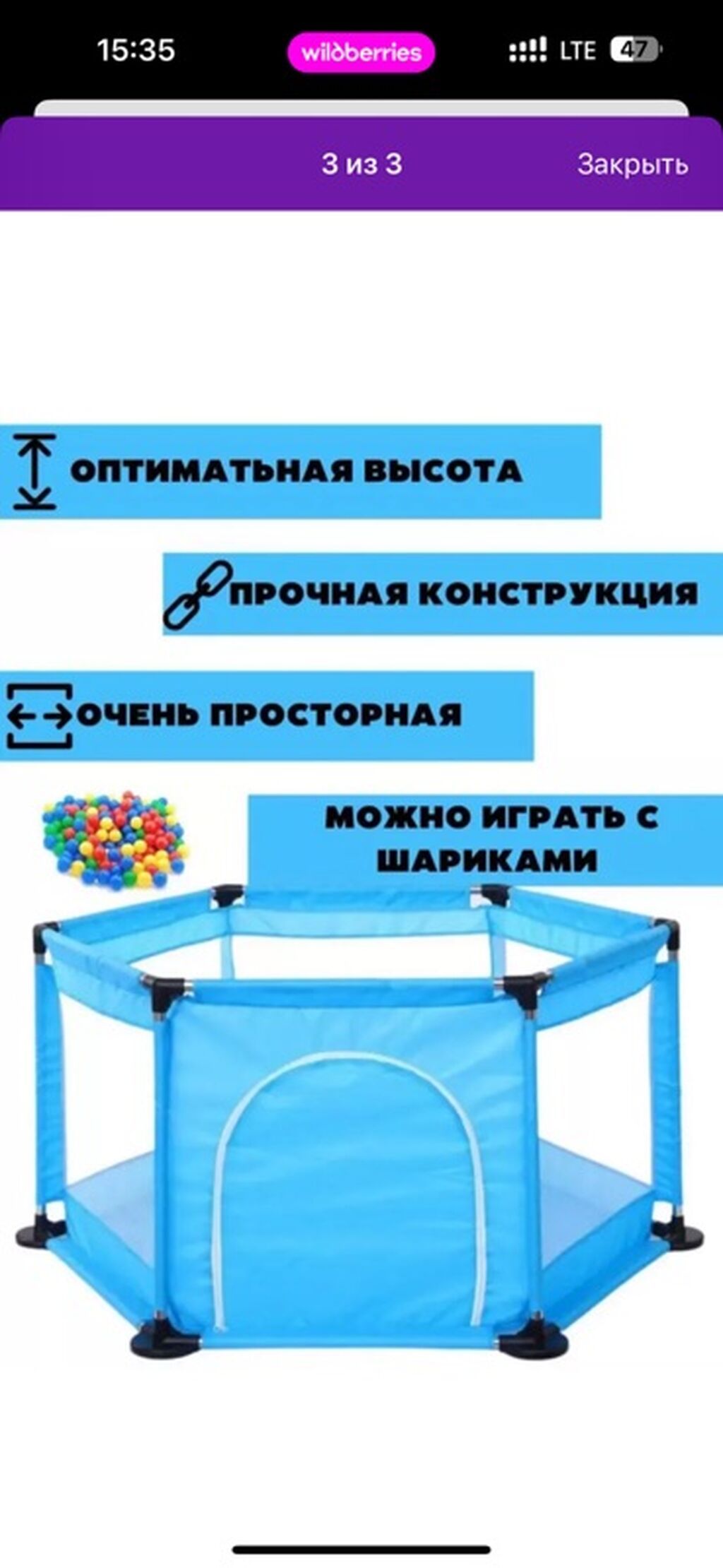 Манеж детский игровой 2в1 Solmax - Назначение: безопасное: фото 2