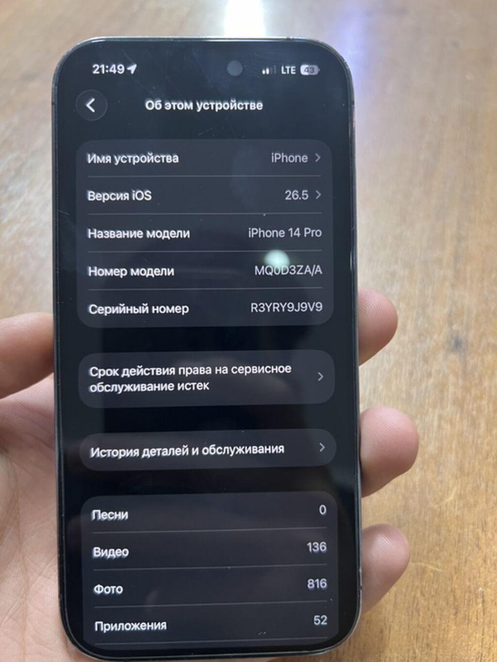 IPhone 14 Pro, Б/у, 128 ГБ, Чехол: фото 6