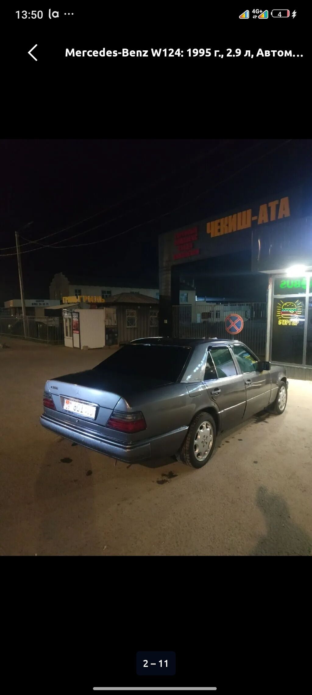 Mercedes-Benz W124: 1995 г., 2.9 л, Автомат, Дизель, Седан: фото 2