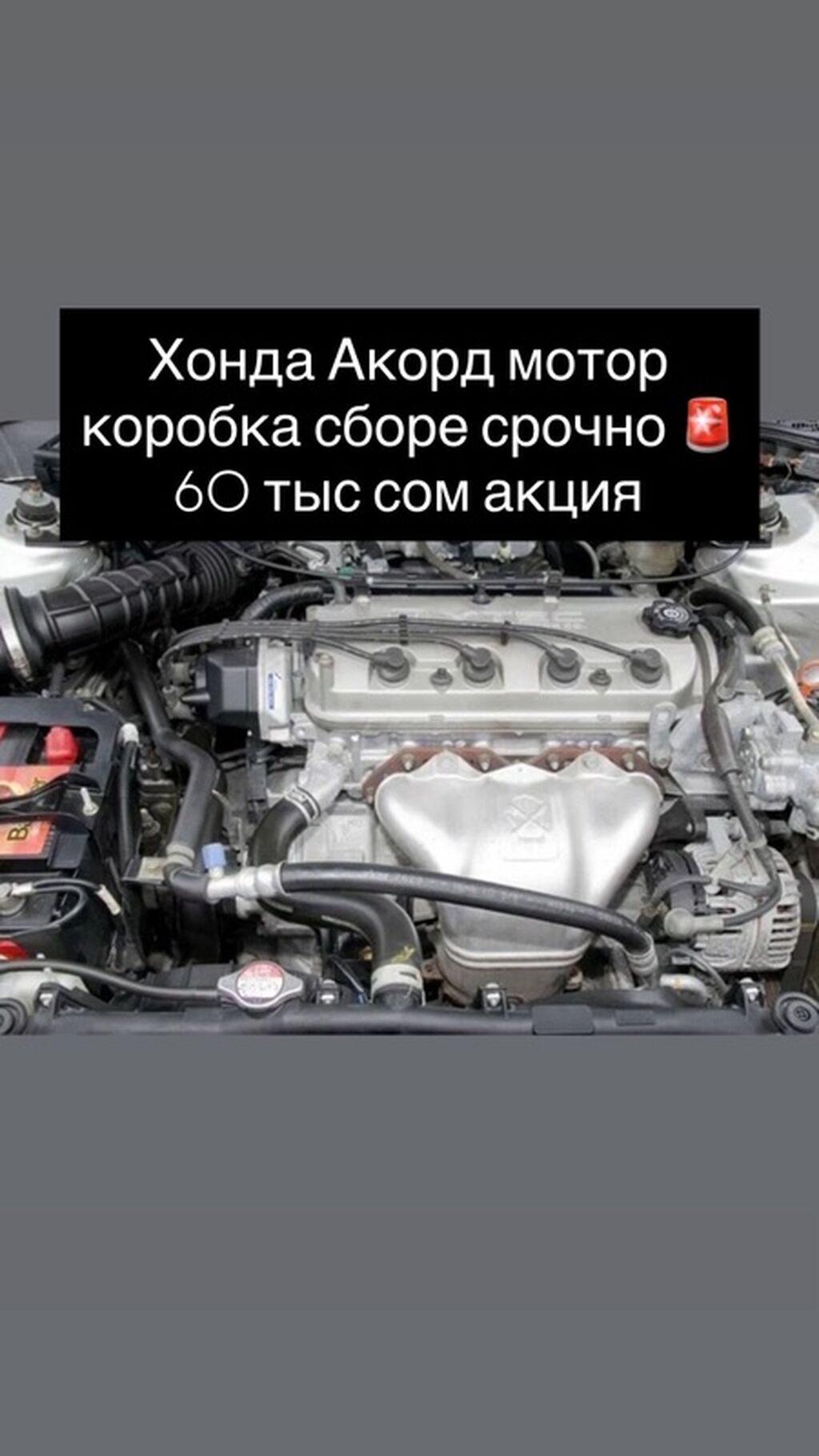 Двигатель и коробка в сборе для Honda Accord. Характеристики и: фото 3